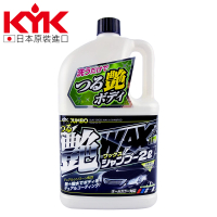 【KYK】21-069 撥水鍍膜增豔劑洗車精 2L(全車色適用)