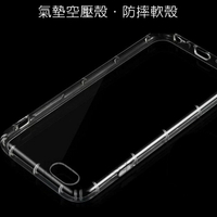 Apple iPhone7 Plus/ iPhone8 Plus(5.5吋)氣墊空壓殼◆送玻璃保貼【APP下單最高22%回饋】