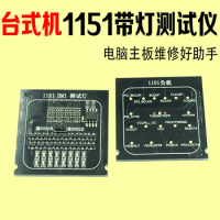Two-in-one 1151 Test Card with Light False Load Test Seat Desktop 1151CPU Tester with Light