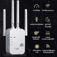 สปอตสินค้า ตัวดูดสัญญาณ wifi 2.4Ghz ตัวขยายสัญญาณ wifi 1200Mbps สุดแรง 4เสาอากาศขยาย wifi repeate ตั