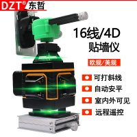 3D/4D12線16線激光水平儀 綠光自動打線貼地貼墻水平儀