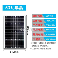 全新100W瓦單晶太陽能板太陽能發電板電池板光伏發電系統12V家用  710533