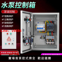 【台灣公司可開發票】自動水泵控制箱電機起動7.5KW電控箱三相啟動器380V缺相過載保護