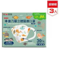 KNH 康乃馨 3D立體 兒童醫療口罩-海洋風 珊瑚橘 (未滅菌) 30片X3盒入 
