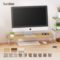 【Incare】壓克力懸浮電腦螢幕架/鍵盤收納架(3色可選/20*60*9cm)