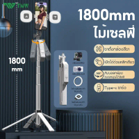 TNW Selfie Stick S30 ไม้เซลฟี่ มีรีโมทเชื่อมต่อผ่านบลูทูธ ขาตั้งกล้องสี่ขา ขาตั้งกล้องไม้เซลฟี่ไร้สา