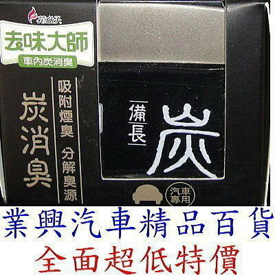 花仙子車用芳香劑的價格推薦 22年2月 比價比個夠biggo 花仙子車用芳香劑的價格推薦 22年2月 比價比個夠biggo