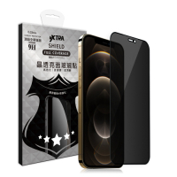 VXTRA 全膠貼合 iPhone 12 Pro Max 6.7吋 防窺滿版疏水疏油9H鋼化頂級玻璃膜(黑)