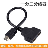 【優選百貨】HDMI一分三轉接線HDMI高清視頻連接線電腦顯示線HDMI一分三連接線HDMI 轉接線 分配器 高清