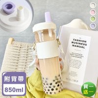 紅點生活 (買1送1) 可調背帶大象珍奶隨行杯-850ml (附贈可調背帶)