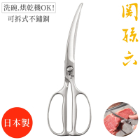 日本製貝印KAI關孫六名刀22cm可拆式彎刃食物料理剪刀DH-3346(全不鏽鋼;防滑鋸齒刃;右左手皆適;可洗碗機)雞骨廚房剪刀