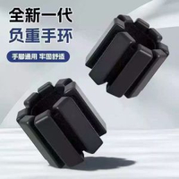 運動負重智慧手環通用可調節鬆緊負重塊手臂手腕綁腿訓練專用運動智慧手環