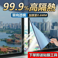 隔熱貼 窗貼 隔熱膜 單向透視隔熱膜 玻璃貼 黑不透光 窗戶反光鏡面膜 窗戶遮陽防曬膜 防窺膜貼紙 隔熱膜辦公室