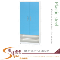 《風格居家Style》(塑鋼材質)2.7×高6尺雙門下開放鞋櫃-藍/白色 123-10-LX