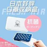 【DR.Story】日本製口罩收納盒+口罩收納夾10片特惠組(口罩 口罩收納 收納夾 收納盒 防疫)