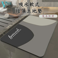 速乾防滑地墊 ( 方型 80x50公分 ) 衛浴 門前踏墊【VENCEDOR】台灣現貨 499免運