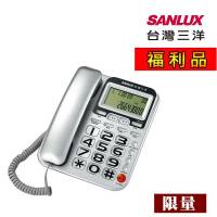 【SANLUX 台灣三洋】有線電話機 TEL-861 顏色隨機(福利品)