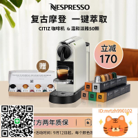 NESPRESSO奈斯派索Citiz家用小型進口膠囊咖啡機含黑咖啡膠囊50顆-時尚精品
