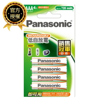 【國際牌Panasonic】720mAh 4號AAA鎳氫 充電電池(BK-4LGAT4BTW低自放電)