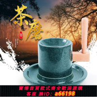 【台灣公司 可開發票】天然青石茶磨 宋代點茶粉茶磨 手工斗茶石磨抹盤家用碾磨研磨磨茶