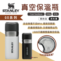 STANLEY GO系列 真空保溫瓶 0.5L plus簡約白/消光黑 不鏽鋼杯 露營 悠遊戶外