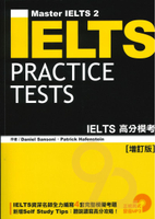 眾文IELTS高分模考