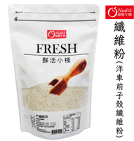 康健生機 ~新包裝~ 纖維粉(洋車前子殼)200g**2026.05.07#增加飽足感#纖維