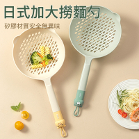 【SUNLY】日式耐高溫撈麵勺 長柄防燙隔熱過濾勺 掛式加大瀝水勺 大漏勺