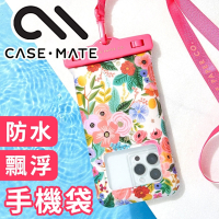 (時時樂限定)美國 Rifle Paper 限定款時尚防水漂浮手機袋
