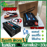 อินเวอร์เตอร์4000W 7000W เครื่องแปลงไฟ6000W 3000W inverterDC12V to AC220V 24v to 220v ตัวแปลงไฟฟ้า