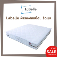 จัดส่งที่รวดเร็ว Labelle ผ้าารองกันเปื้อนที่นอน ขนาด6ฟุต/ 5ฟุต/ 3.5ฟุต