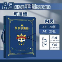 獎狀收集冊可掛墻a3展示明信片收納冊透明男孩女孩a4兒童作品冊