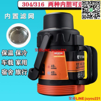 公司貨免運】3L矮胖保溫壺 316L不銹鋼大容量保溫杯 1.6升保溫水壺 車載5升噸噸桶