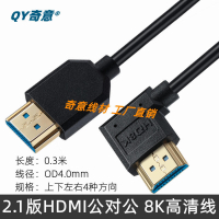 2.1版HDMI線 細線直角90度上下左右頭8K60Hz電視機投影儀視頻線