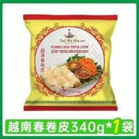 越南春捲皮小廚象水晶米紙低脂透明非減脂期代餐主食薄春餅皮卷餅