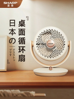 日本夏普桌面無線電風扇家用小型臺式宿舍戶外辦公室USB充電風扇-朵朵雜貨店