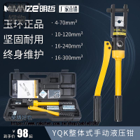 電纜手動液壓鉗 壓線鉗YQK-70 120 240 300液壓壓接鉗 銅鋁鼻壓接