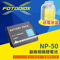 [享樂攝影]【FOTODIOX NP-50 副廠相機鋰電池】NP50 1300mAh 副廠電池 適用X10 X20 F50 F60 F70 XF1 F300 F500