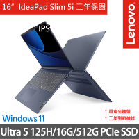 【Lenovo】16吋Ultra 5輕薄筆電(IdeaPad Slim 5i/83DC0048TW/Ultra 5 125H/16G/512G SSD/W11/二年保/藍)