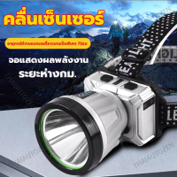 【T999】แรงสูงไฟฉายคาดหัวแท้LEDกันน้ำ 99999999W ไฟส่องกบ ส่องแสงระยะ5KMแบตอึด48-72ชม.ไฟฉายแรงสูง ไฟสาย
