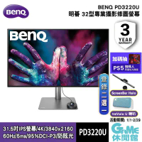 【BENQ】PD3220U 32型 4K UHD 專業設計繪圖螢幕