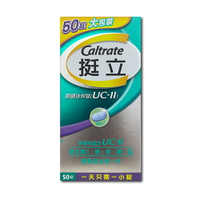 Caltrate 挺立 關鍵迷你錠 50錠 UC-II 非變性第二型膠原蛋白【新宜安中西藥局】