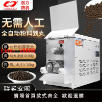 【台灣公司 超低價】創力中藥水丸新款家用芋圓搓丸機珍珠粉圓丸子小型制丸機全自動