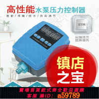 【台灣公司 可打統編】【靜音工作】水泵智能自動控制器增壓泵缺水保護數顯電子水流自動壓力開關可調