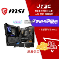 MSI 微星 MEG X870E GODLIKE 主機板