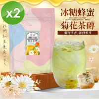 【CHILL愛吃】蜂蜜菊花茶磚x2袋(10顆 170g/袋)