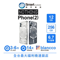 領券現折300【創宇通訊│福利品】Nothing Phone(2) 12+256GB 6.7吋 (5G) 自定義燈效與音效 5000萬畫素雙鏡頭