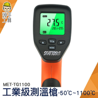 頭手工具 紅外線測溫 測溫儀感應式 溫度計 非接觸式 數位測溫器  測溫槍 電子溫度計 油溫水溫冷氣