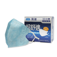 【AOK 飛速】3D立體醫用口罩- L 淡藍色 50入/ 盒(調節扣可調整耳帶鬆緊)