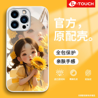 New Glass Case for Girls Sunflower Apple 15 New Phone Case 14/13 ProMax Precision Hole 12/11 Glass L